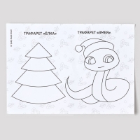 Валяние из шерсти на новый год. Ёлочный шар своими руками &laquo;Змея в шапочке&raquo;, d = 9 см, новогодний набор для творчества, символ года 2025