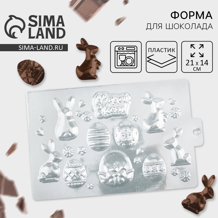 Форма для шоколада &laquo;Светлой пасхи&raquo;, 21 х 14 см