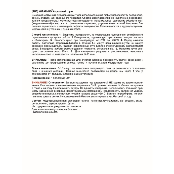 Аэрозольная краска грунт-аэрозоль Сине-серый 520мл CORALINO RAL7031