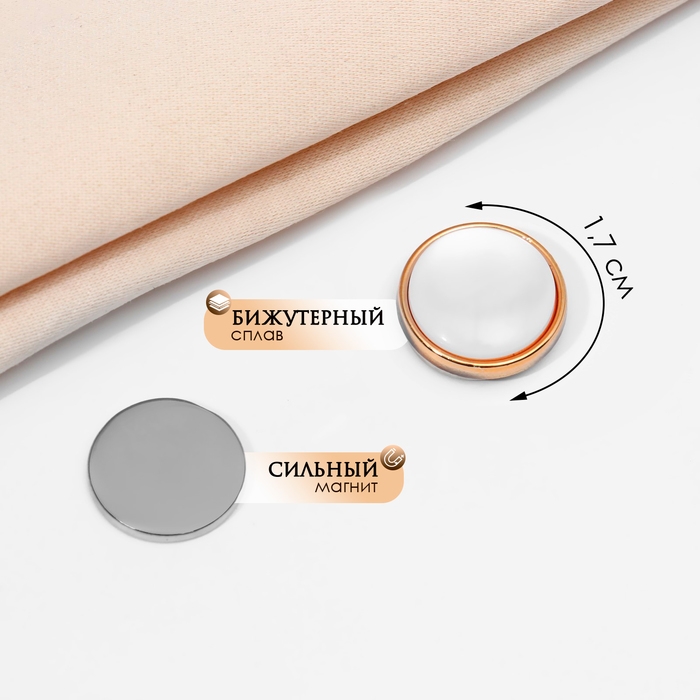 Магнит для платка &laquo;Перламутр&raquo;, цвет белый в золоте