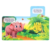Книга картонная с окошками "Кто что ест?", 12 стр. Книга картонная с окошками "Кто что ест?", 12 стр.