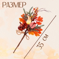 Декор на палочке &laquo;Лисичка и Тыква&raquo; 10&times;22&times;35 см