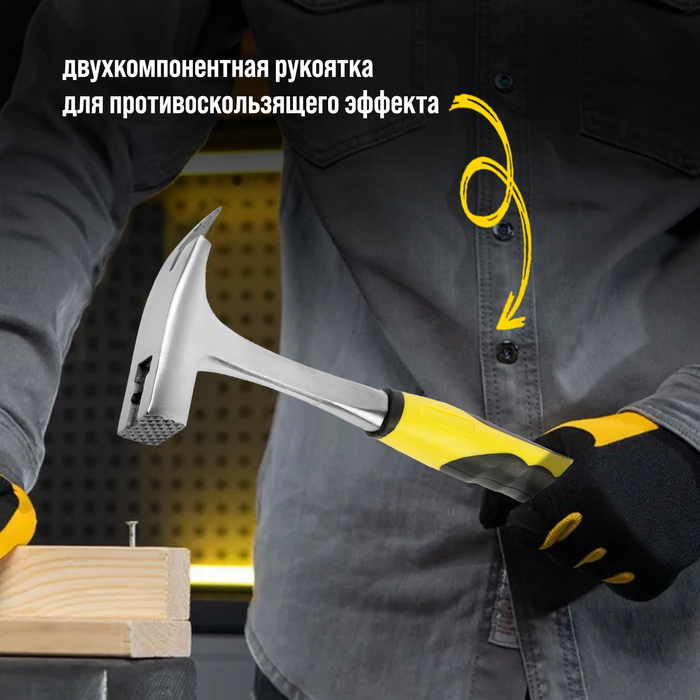 Молоток кровельщика ТУНДРА, цельнокованый, боек с магнитом, 2К рукоятка, 600 г