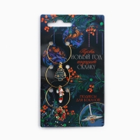 Подвески на ножки бокала новогодние &laquo;Счастливого нового года&raquo; на Новый год, 3 шт,, диам, 3 см