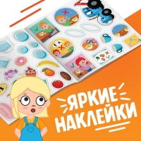 Книга с наклейками &laquo;Правила здорового питания&raquo;, Синий трактор