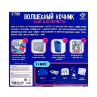 Набор для творчества &laquo;Волшебный ночник&raquo;, единорог, витражный, 5+