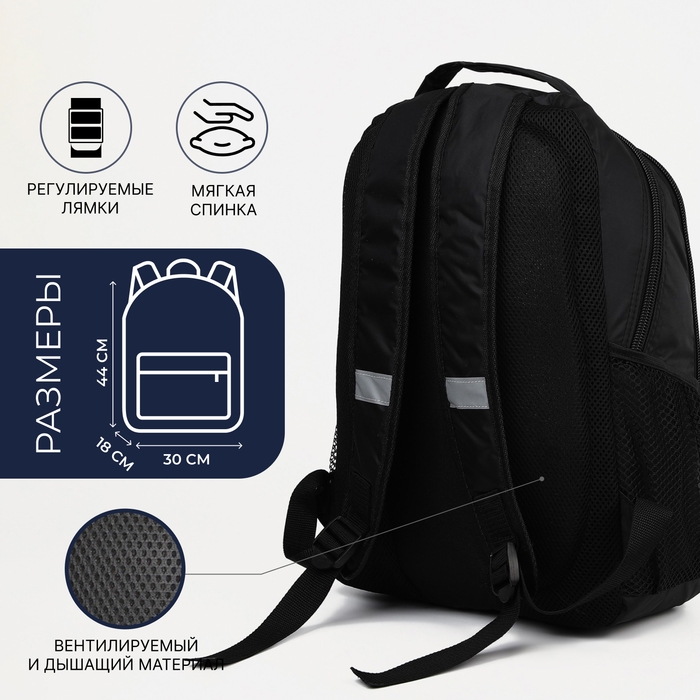 Рюкзак мужской со светоотражающими элементами, &laquo;Сакси&raquo;, 2 отдела на молниях, 4 наружных кармана, цвет чёрный/синий