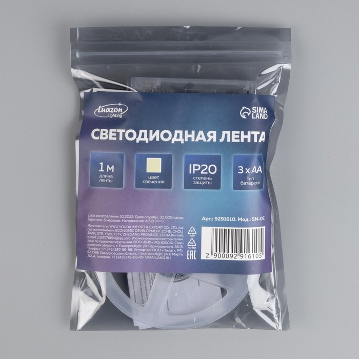 Светодиодная лента Luazon Lighting 1 м, IP20, SMD2835, 30 LED/м, 3хААА, 3000К
