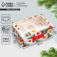 Коробка складная на 6 капкейков с окном &laquo;Счастья в новом году&raquo;, 25 х 17 х 10 см, Новый год