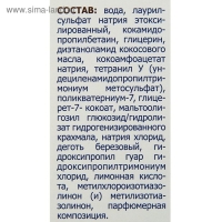 Шампунь дегтярный "911"  при себорее, псориазе, перхоти, 150 мл