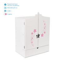 Игрушка детская: шкаф с дизайнерским звёздным принтом (коллекция &laquo;Diamond star&raquo;, белый)
