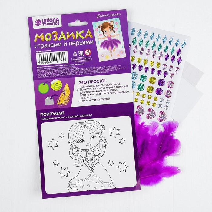 Мозаика перьями и стразами &laquo;Маленькая балерина&raquo;