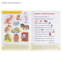 Полный годовой курс от 4 до 5 лет. 12 книг с играми и наклейками. Денисова Д., 180 стр.