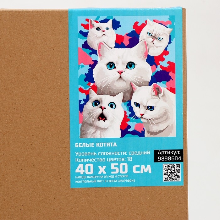 Картина по номерам на холсте с подрамником &laquo;Белые котята&raquo;, 40 х 50 см