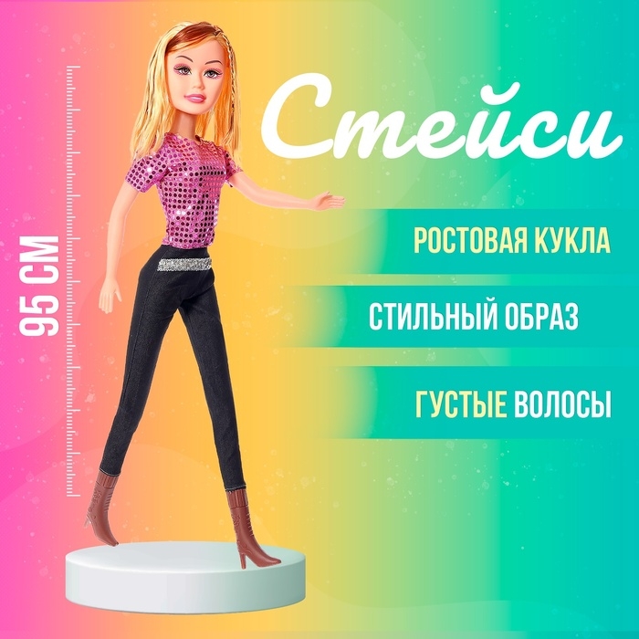 Кукла модель &laquo;Стейси&raquo;, ростовая