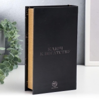 Сейф-книга дерево, кожзам "Лев. Сила власти. Ключ к богатству" 21х13х5 см Сейф-книга дерево, кожзам "Лев. Сила власти. Ключ к богатству" 21х13х5 см