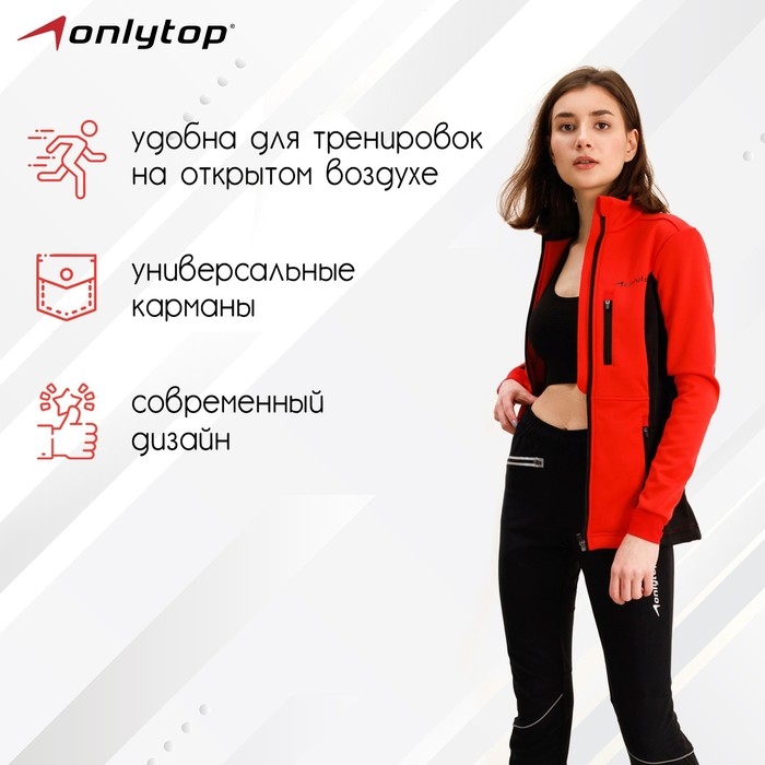 Куртка разминочная ONLYTOP woman, р. 52 Куртка разминочная ONLYTOP woman, р. 52