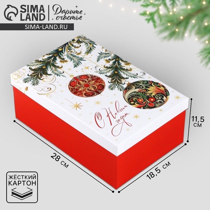 Коробка подарочная &laquo;С Новым годом&raquo;, 28 х 18.5 х 11.5 см, Новый год