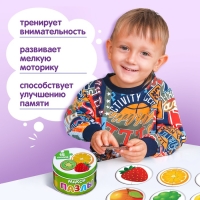 Макси-пазлы в металлической коробке &laquo;Фрукты и овощи&raquo;, 15 пазлов