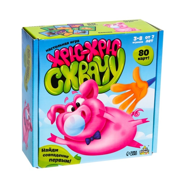 Настольная игра &laquo;Хрю-хрю схвачу&raquo;, 3-8 игроков, 7+