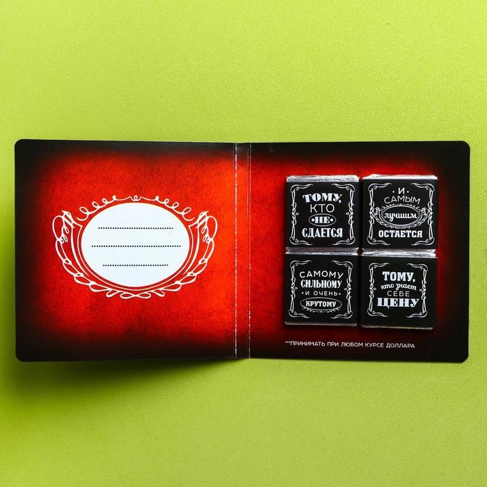 Шоколад молочный &laquo;Мужик&raquo;, открытка, 5 г х 4 шт. (18+)