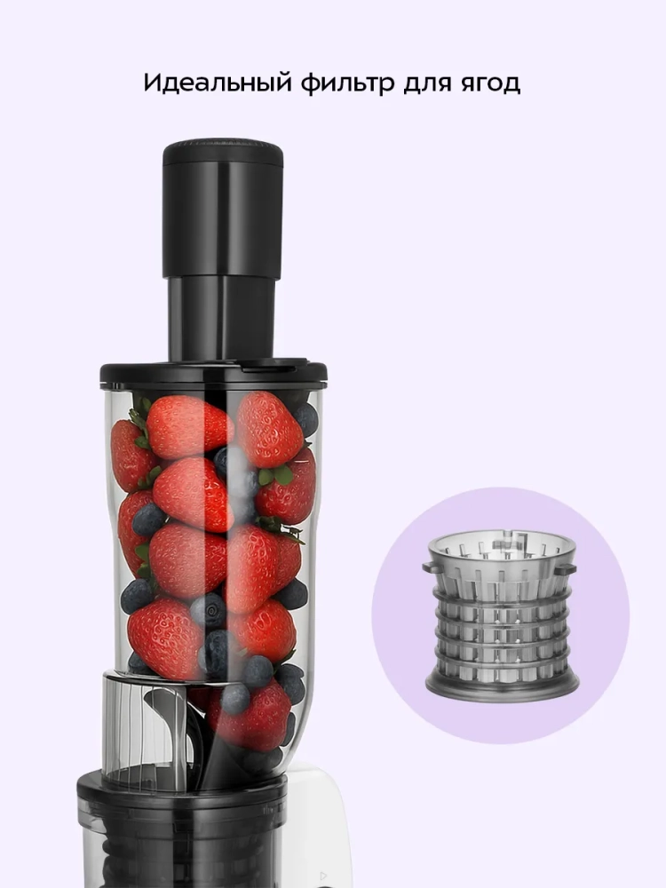 Шнековая соковыжималка КТ-1164 - 250 Вт