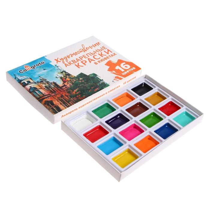 Акварель художественная в кюветах, 16 цветов
