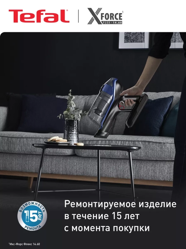 Беспроводной пылесос X-Force Flex 14.60 Aqua TY99C0WO
