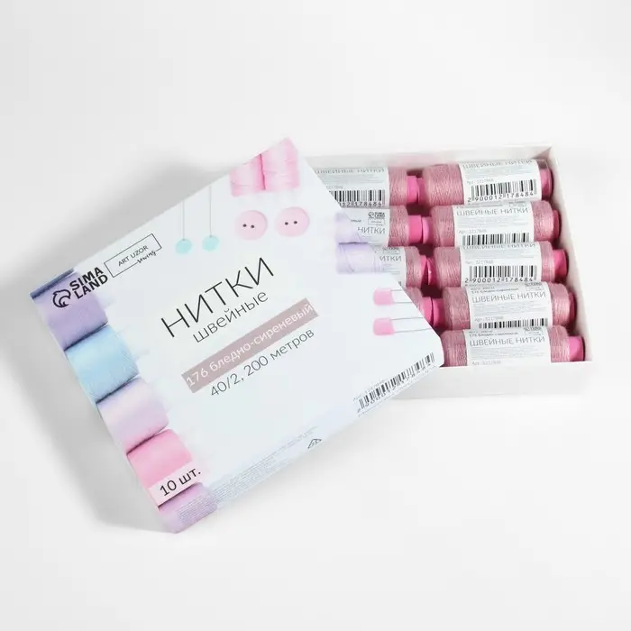 Нитки 40/2, 200 м, сиреневые №176