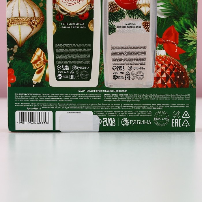 Подарочный набор косметики &laquo;С Новым Годом!&raquo;, гель для душа и шампунь для волос, 2 х 250 мл, ЧИСТОЕ СЧАСТЬЕ