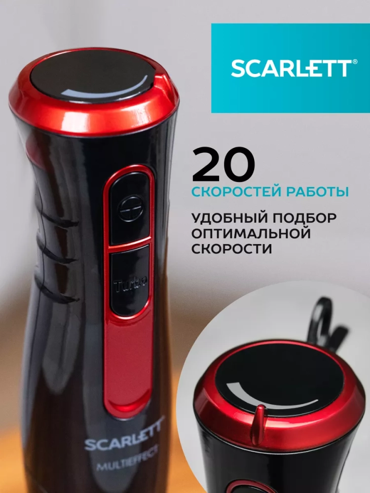 Блендер погружной с насадками 3 в 1