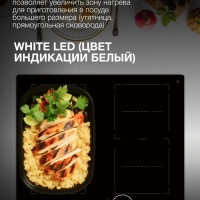 Индукционная варочная поверхность HHI 6781 BG