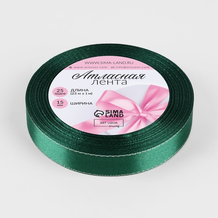 Лента атласная &laquo;Серебряные нити&raquo;, 15 мм &times; 23 &plusmn; 1 м, цвет изумрудный №70