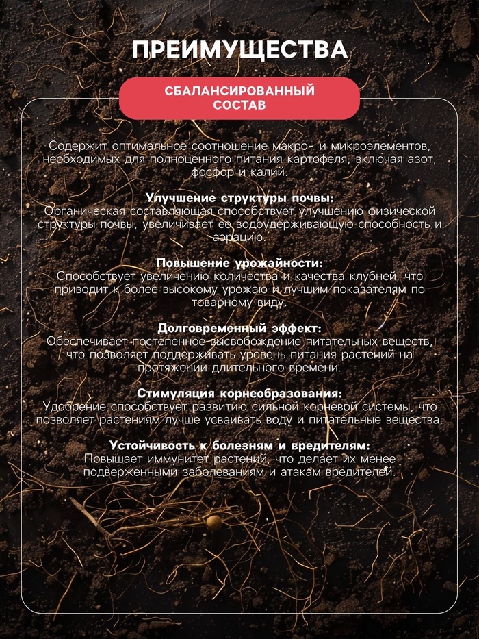 Удобрение органоминеральное картофельное, 5кг