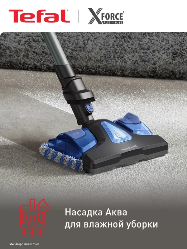 Беспроводной пылесос X-Force Flex 9.60 Aqua TY20C7WO
