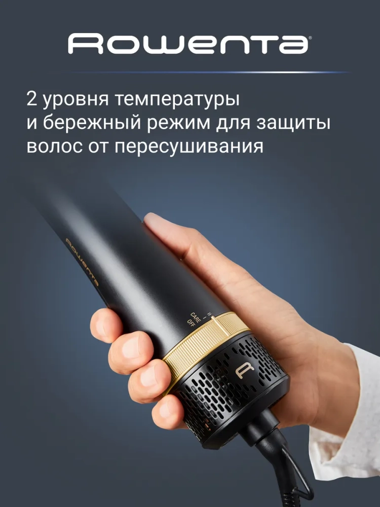 Фен-щетка Express Style CF6330F0 с насадками