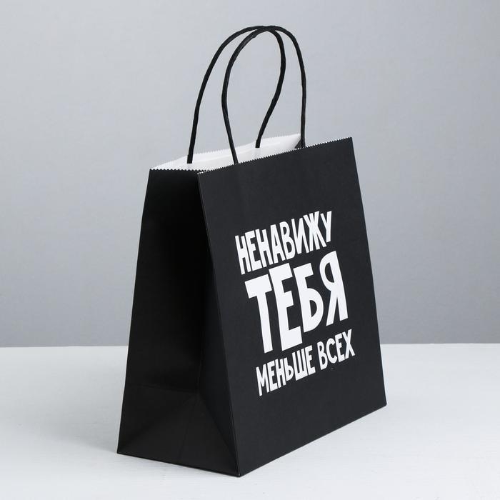 Пакет подарочный, упаковка, &laquo;Ненавижу тебя меньше всех&raquo;, 22 х 22 х 11 см