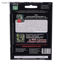 Семена  Арбуз "Уральский Скороспел", F1, 3 шт