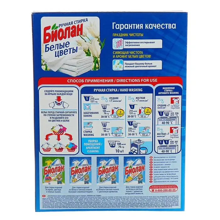 Стиральный порошок &laquo;Биолан&raquo; Белые цветы, ручная стирка, 350 г