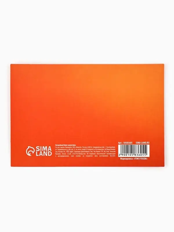 Открытка, лотерейный билет &laquo;Лотерея любви&raquo;, 10&times;15 см