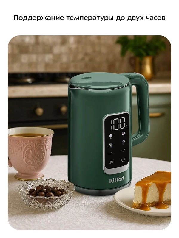 Чайник электрический с температурным режимом КТ-8758 - 1.7 л