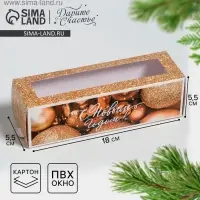 Коробка складная &laquo;Новогодние шары&raquo; 18 х 5,5 х 5,5 см.