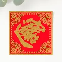 Салфетка денежная 7х7 см