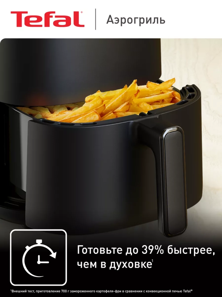 Аэрогриль Easy Fry Compact EY145810, с чашей 3 л, черный