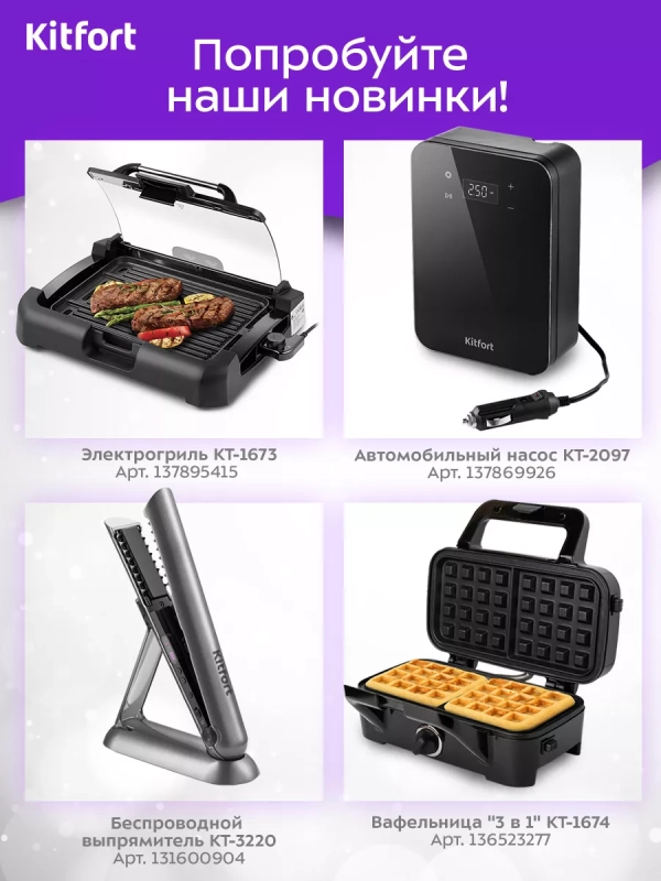 Массажер для ног электрический КТ-2936 - 3 режима - 36 Вт