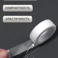 Лента для наращивания ресниц, на клеевой основе, 1.2 см &times; 4.5 м