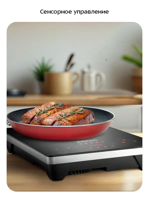 Инфракрасная плита настольная КТ-153 - 2000 Вт