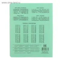 Тетрадь 12 листов крупная клетка &laquo;Зелёная обложка&raquo;, с таблицей умножения, термоупаковка 25 шт.