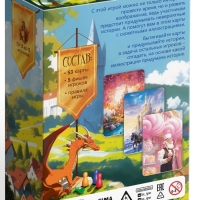 Настольная игра &laquo;Замок. Домашние сказания&raquo;, 53 карты, 6+