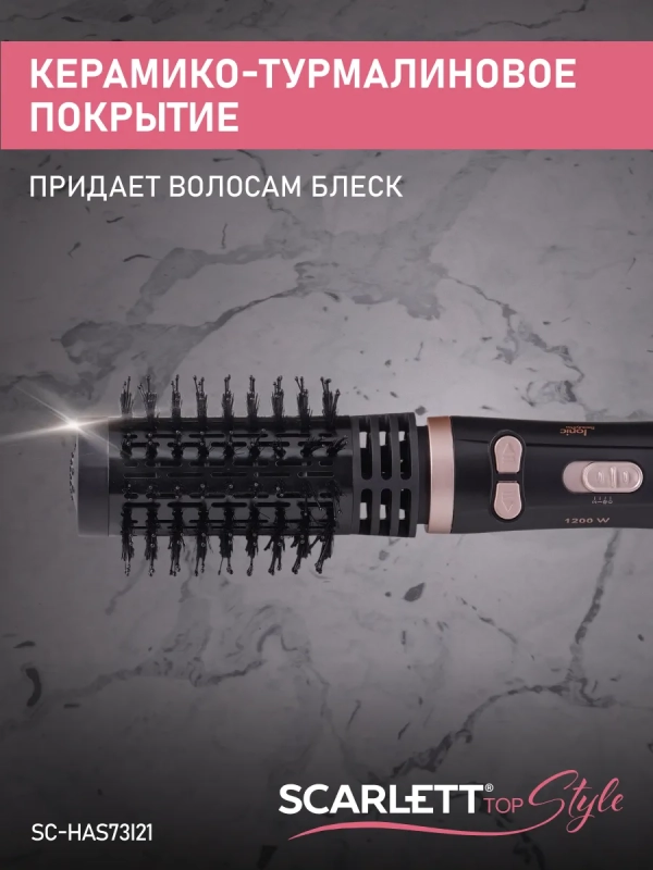 Фен-щетка для волос SC-HAS73I21